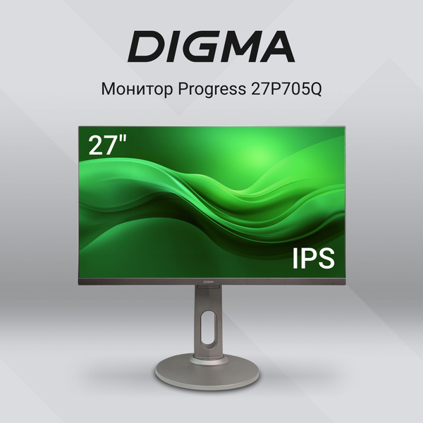 Digma 27" Монитор Progress 27P705Q, серебристый, черный купить на OZON ...