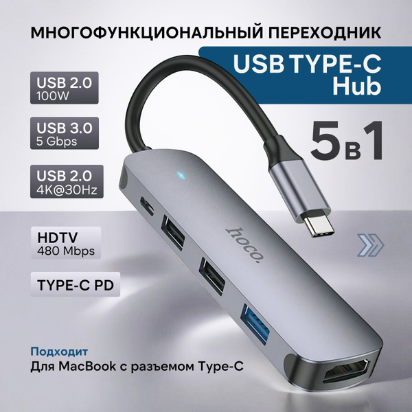 Переходник для Macbook hoco, хаб Type-c на HDMI, хаб для макбука, USB ...