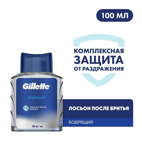 Лосьон после бритья Gillette Бодрящий, для всех типов кожи, 100 мл ...
