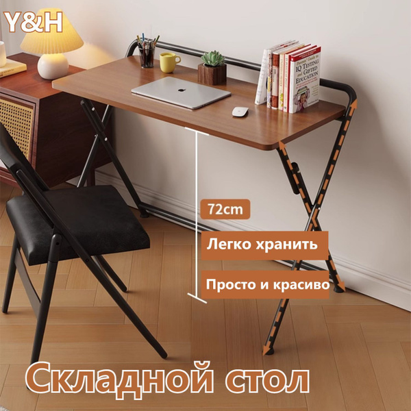Стол-книжка YuHan Раскладной Складной стол,Легко хранить,80*50*95cm ...