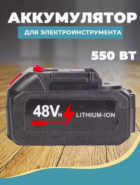 Аккумулятор для газонокосилки и инструментов купить на OZON по низкой ...