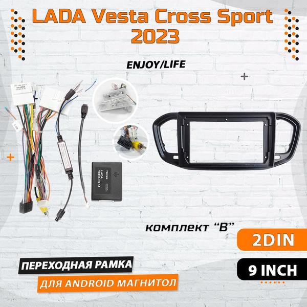 Переходная рамка LADA Vesta Cross Sport Enjoy Энжой/ Лайф Life Лада ...