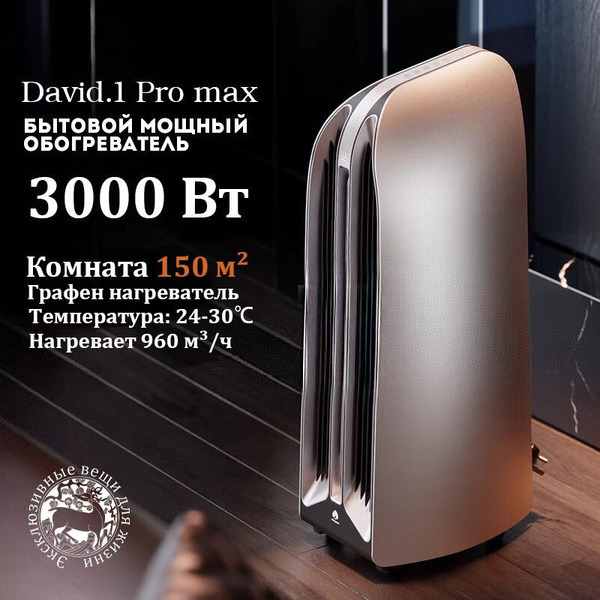 конвекторный обогреватель для дома напольный 3000W 150M купить на OZON ...