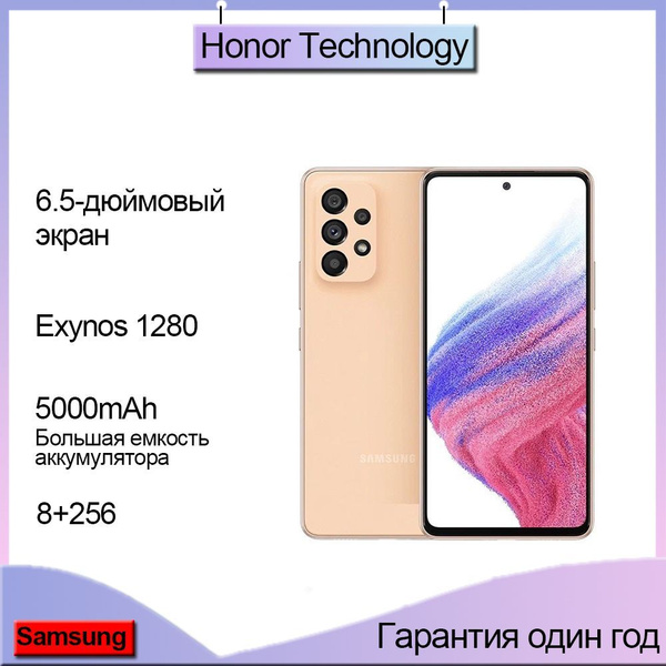 Смартфон Samsung Galaxy A53 - купить по выгодной цене в интернет ...