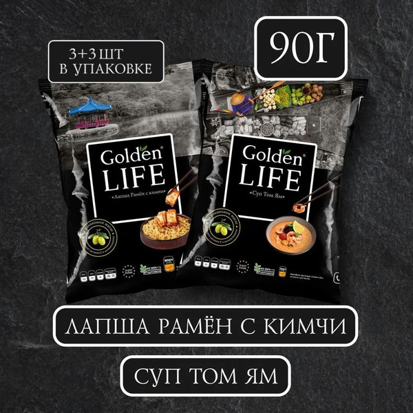 Чипсы картофельные Golden Life со вкусом супа Том Ям 3 шт + со вкусом ...