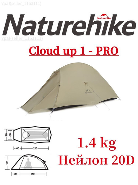 Палатка 1-местная Cloud UP-1 купить c доставкой на OZON по низкой цене ...