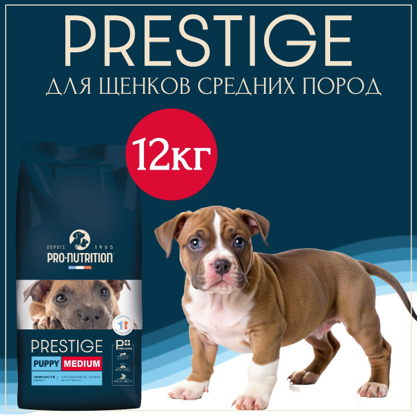 Корм сухой для щенков средних и крупных пород Prestige Puppy Medium ...