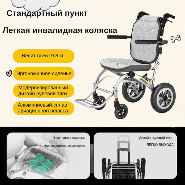 Легкие складные инвалидные кресла для путешествий, мобильные скутеры ...