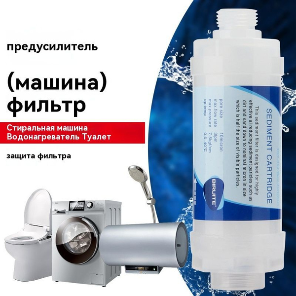 Фильтр для душа, Shower Filter от хлора и ржавчины,фильтры для воды ...
