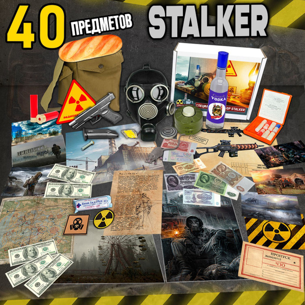 Подарочный набор STALKER ЛЮКС (издание сталкер) 40 предметов купить c ...