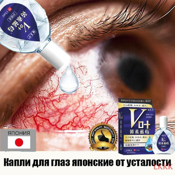 Капли для глаз купить на OZON по низкой цене (1758188142)