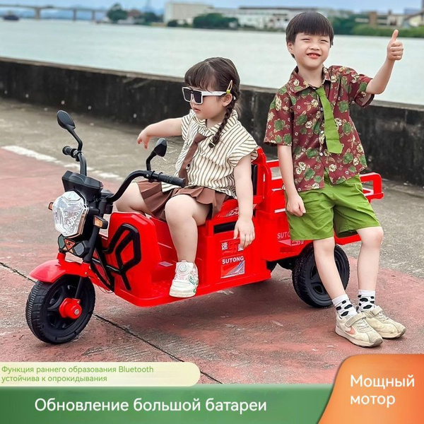 тский электрический трехколесный,электрический мотоцикл, велосипед с ...