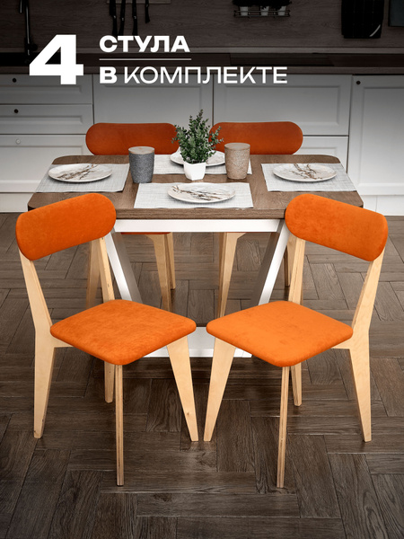 Комплект стульев Стулья для кухни 4 шт мягкие со спинкой, 4 шт. купить ...