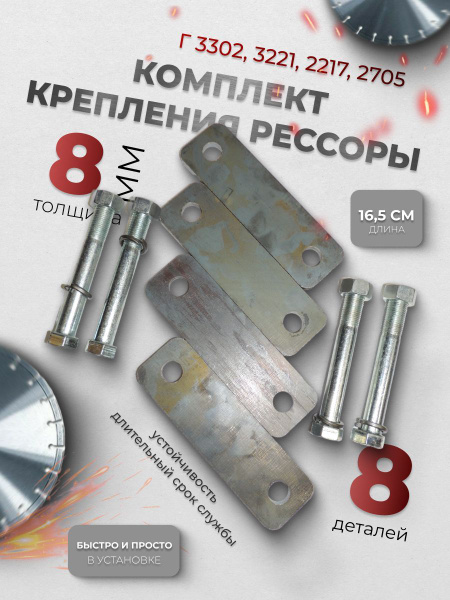 Комплект крепления ГАЗ 3302 зад. дверей фургона ЕВРО, 4 дверных петли (фурнитура) PUSH 1