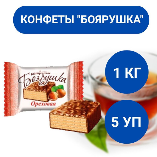 Конфеты Славянка боярушка ореховые 1кг, 5 уп купить на OZON по низкой ...