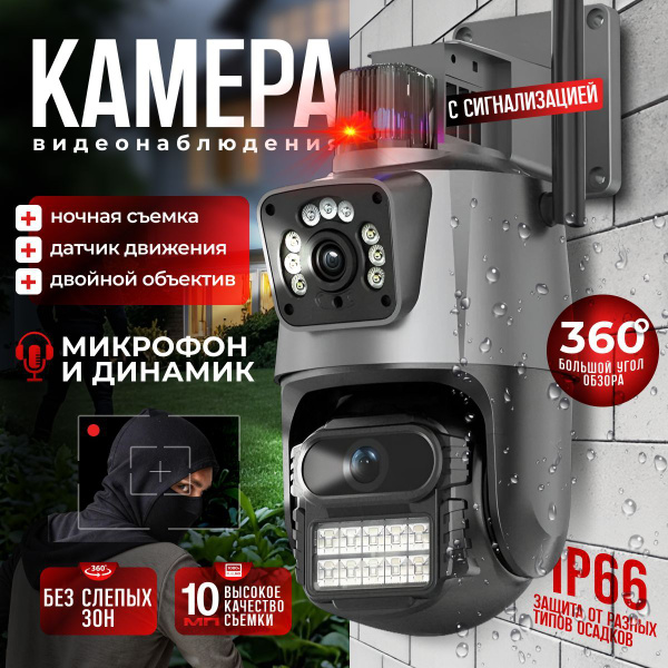 Камера видеонаблюдения wifi уличная, "360 PRO S Полиция" для дома, с ...