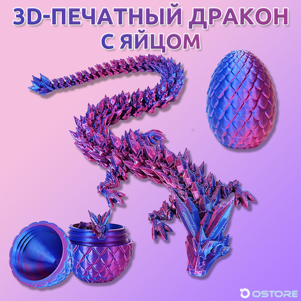 Антистресс Игрушки/3D Печатный дракон/Идеальные подарки для мальчиков и ...