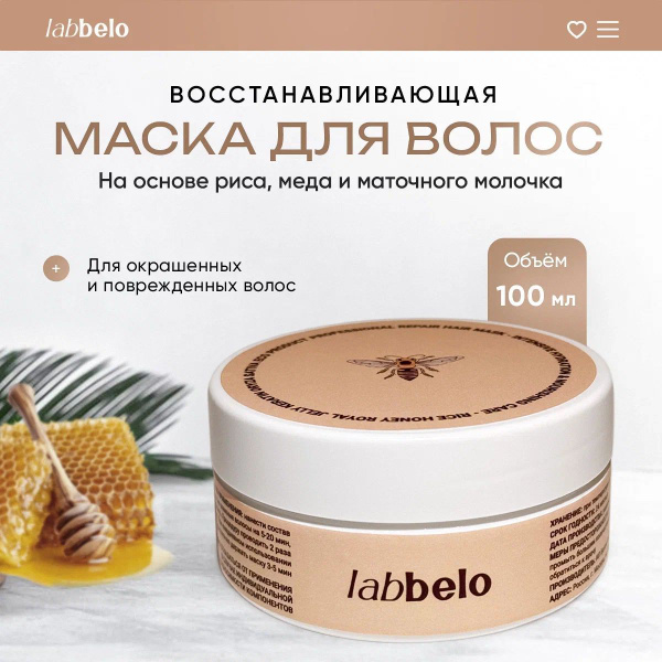 Профессиональная маска для волос с кератином и маточным молочком купить ...