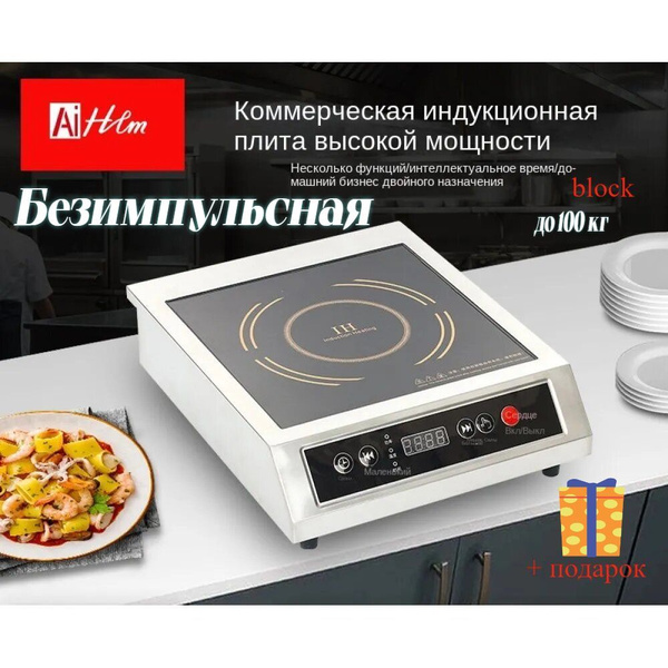 Manual Индукционная настольная плита Плита Кубо-литр индукционная ...