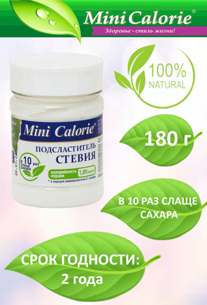 Подсластитель Стевия порошок 180г, ПЭТ банка купить на OZON по низкой ...