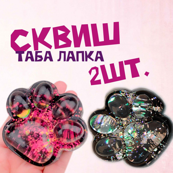 Тапа лапка