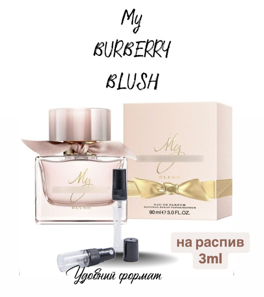 BURBERRY My Burberry Blush Парфюмерная вода женский парфюм 3ml купить ...