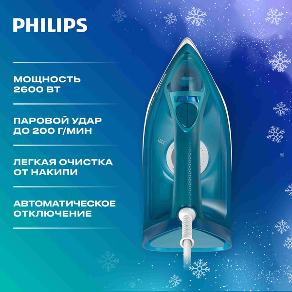 Паровой утюг Philips 3000 Series DST3040/70 купить на OZON по низкой ...