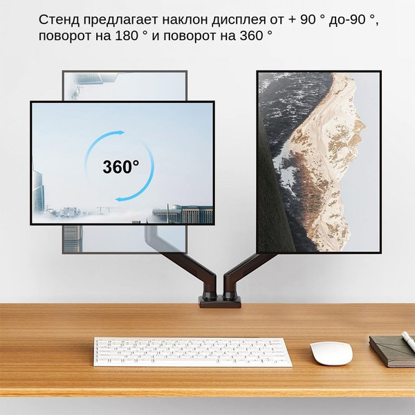 Кронштейн для двухэкранного дисплея, универсальный телескопический ...