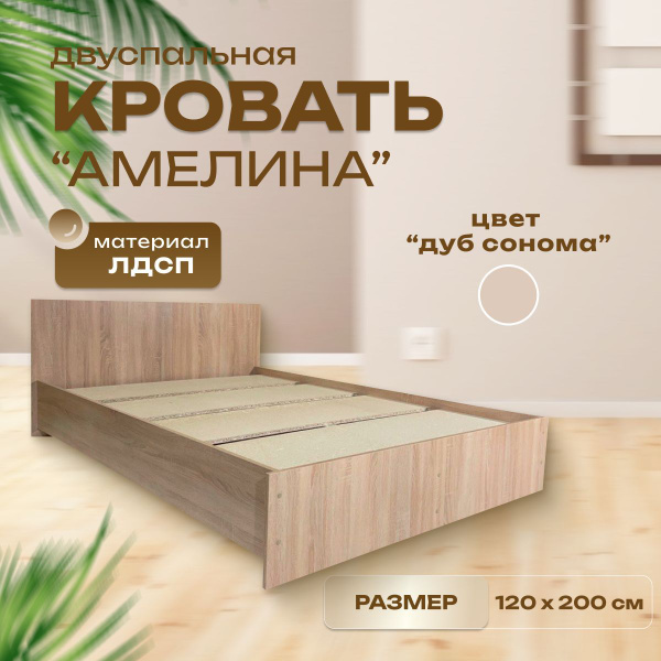 Пространство Уюта Двуспальная кровать, Амелина, для спальни для десткой ...
