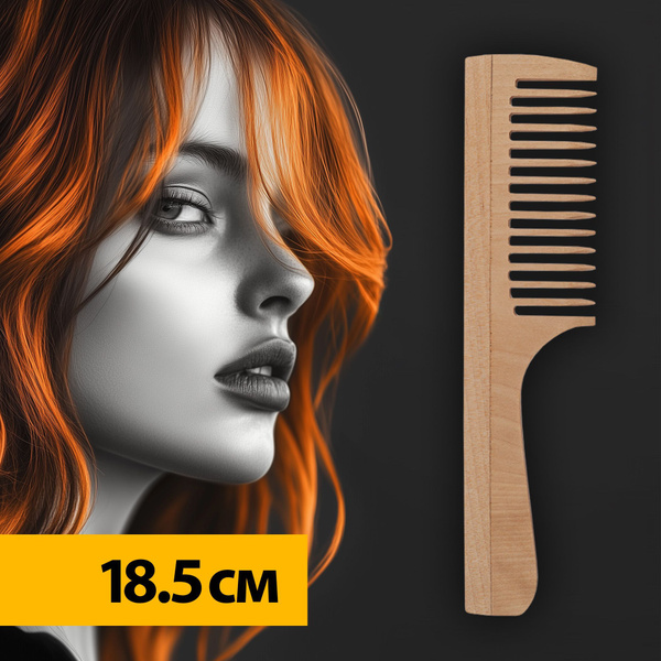 Гребень для волос с ручкой, 18,5см, расческа деревянная, 13 зубьев ...