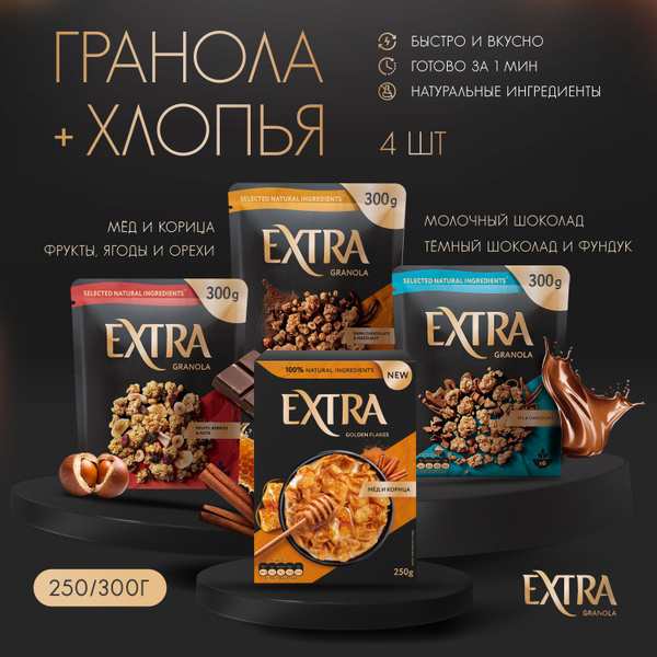 Готовый здоровый завтрак Extra кукурузные хлопья с медом и корицей и ...