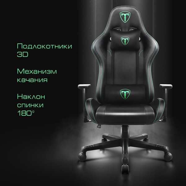 Характеристики Кресло компьютерное, игровое T-Line Revolution черный ...
