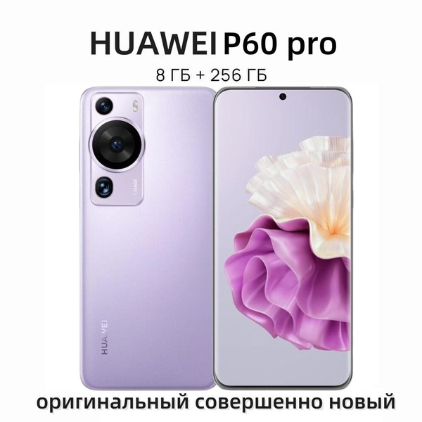 Смартфон HUAWEI P60 Pro оригинальный совершенно новый 256 ГБ ГБ false ...
