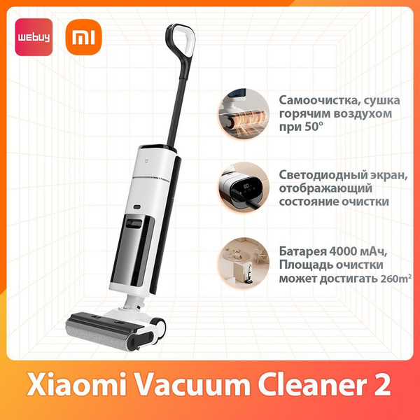 Xiaomi Vacuum Cleaner 2 Вертикальный пылесос Mijia Беспроводной пылесос ...