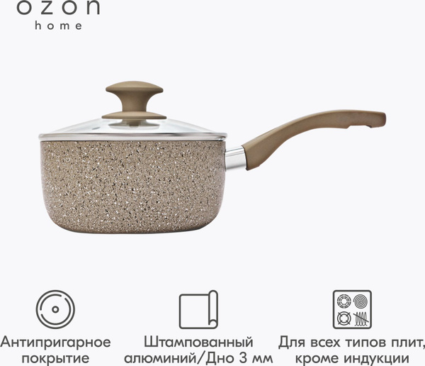 Ozon home Кухонный ковш, 18 см, 1.7 л купить на OZON по низкой цене ...