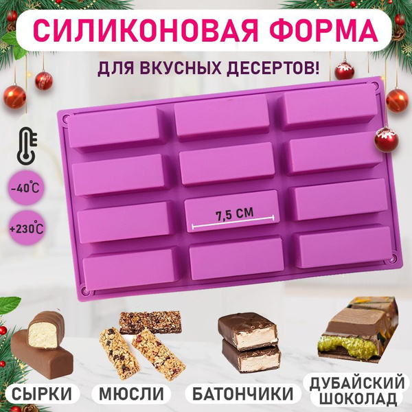 Форма силиконовая для выпечки, сырков, десертов купить на OZON по ...