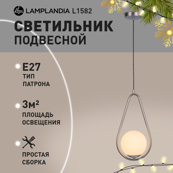 Lamplandia Люстра потолочная подвесная на кухню, L1582 BIENO SILVER ...