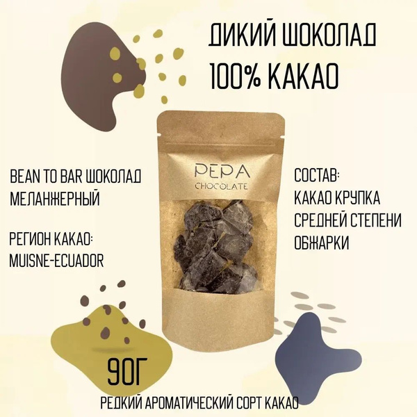 Шоколад кусковой Bean to bar 100% какао, Эквадор 90г купить на OZON по ...