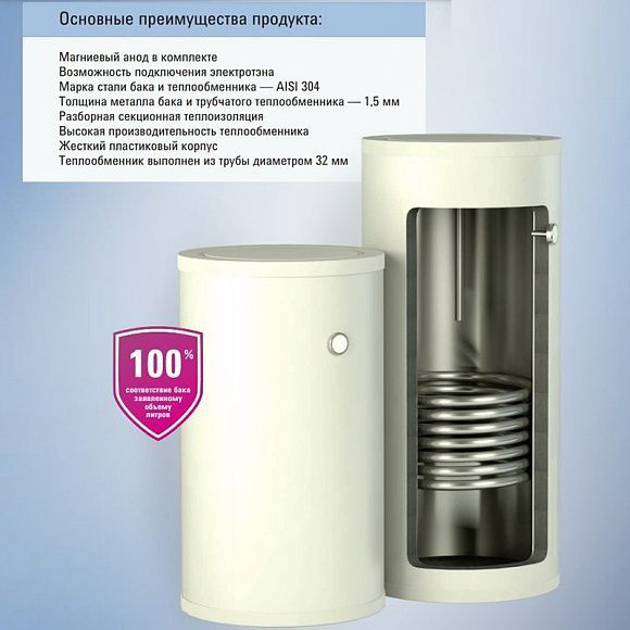 Бойлер косвенного нагрева RISPA RBW 200 R (правое подключение) купить ...