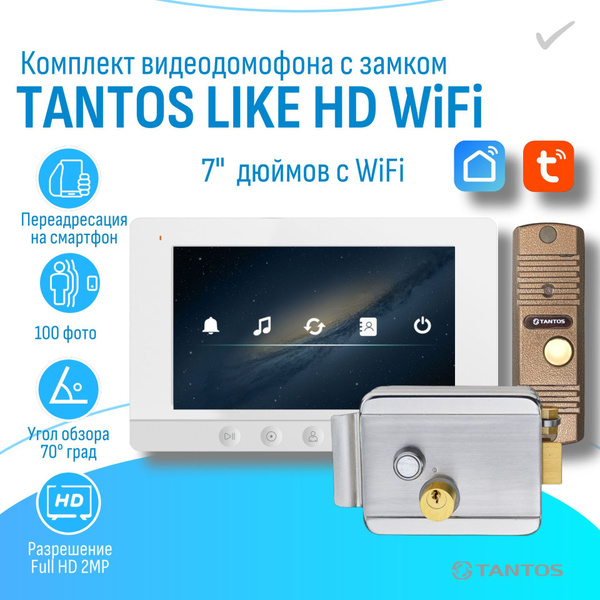 Видеодомофон для дома с WIFI комплект с замком Tantos Like HD купить на ...