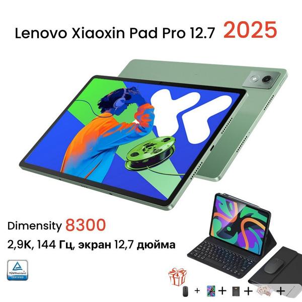 【新品未開封】Lenovo Xiaoxin Pad Pro 2025 新しい Lenovo Xiaoxin Pad Pro 12.7 2025 タブレット寸法 8300