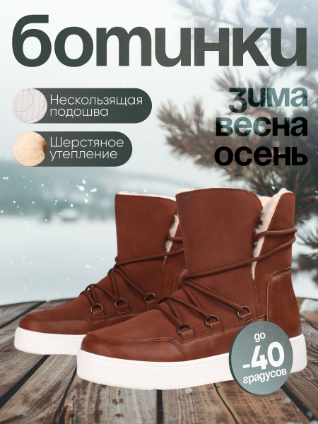 Угги ARPSTAR купить на OZON по низкой цене (1563466095)