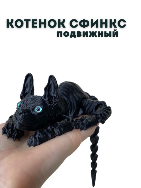 Кот сфинкс черный антистресс. Лысый кот мягкая игрушка. Кот сфинкс черный антистресс. Кот сфинкс черный антистресс. Мягкая игрушка кот сфинкс.