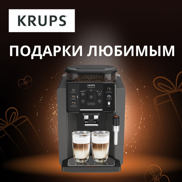 Кофемашина krups sensation c50 ea910810