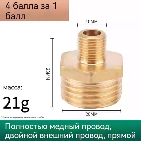 Бочонок ( ниппель) 1/2" - 1/8" латунь купить на OZON по низкой цене ...