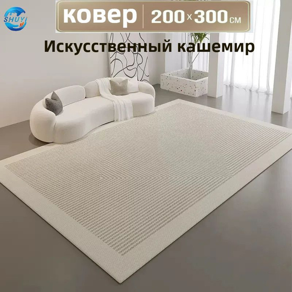 Ковер Ковер комнатный, 300х купить c доставкой на OZON по низкой цене ...