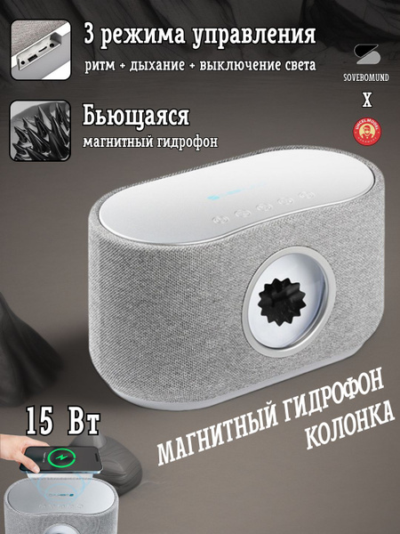 Магнитный гидрофон, магнитная жидкость колонка, Ритм + дыхание ...