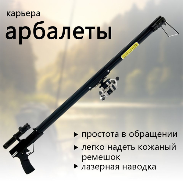 гарпун для подводной охоты,рогатка для охоты/Прочие аксессуары для лука ...