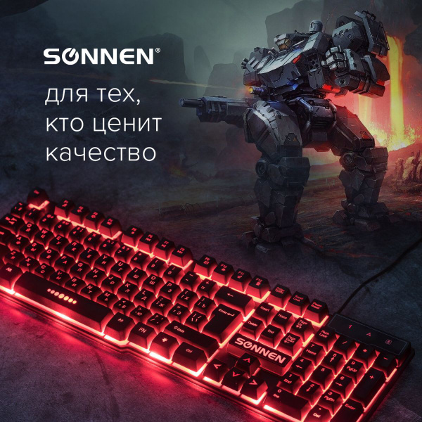 Клавиатура проводная SONNEN KB-7010, USB, 104 клавиши, LED-подсветка ...