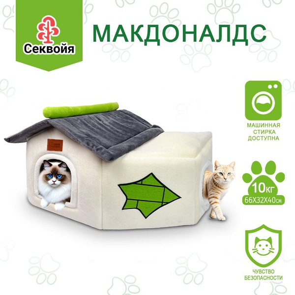домик для кошки мягкий/Большая кошка купить на OZON по низкой цене ...